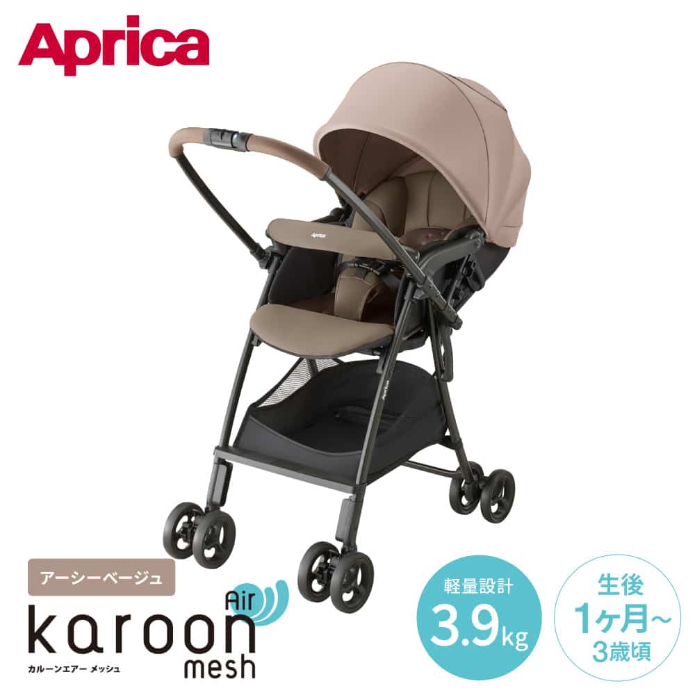 アップリカ カルーンエアー メッシュ AD ベビーカー A型ベビーカー 1年
