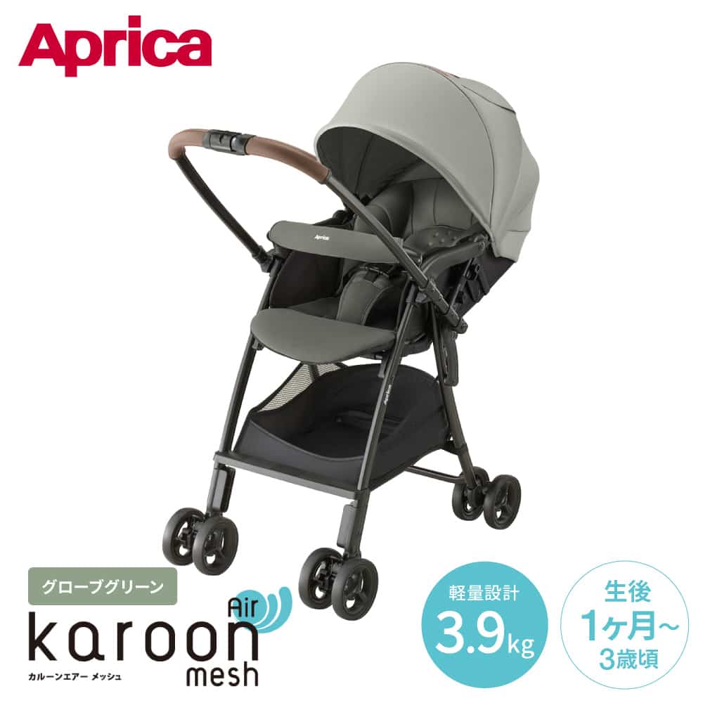 アップリカ カルーンエアー メッシュ AD ベビーカー A型ベビーカー 1年