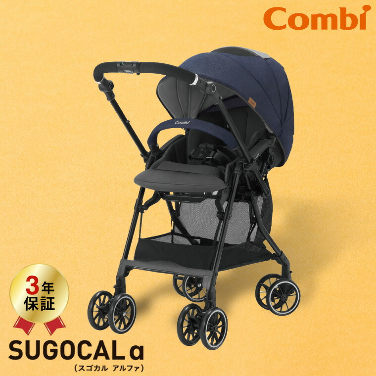 コンビ ベビーカー スゴカルα compact エッグショック AW 軽量 スゴカルα compact エッグショック AW｜コンビ公式ブランドストア