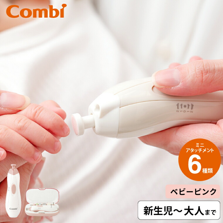Combi コンビ 赤ちゃんとママのネイルケアセット N / 赤ちゃん用