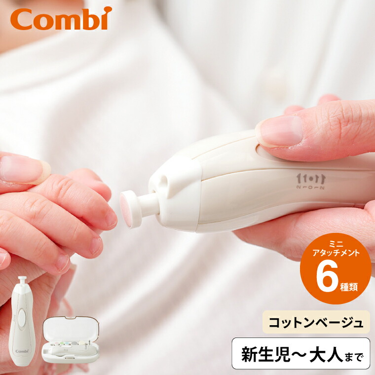 Combi コンビ 赤ちゃんとママのネイルケアセット N / 赤ちゃん用