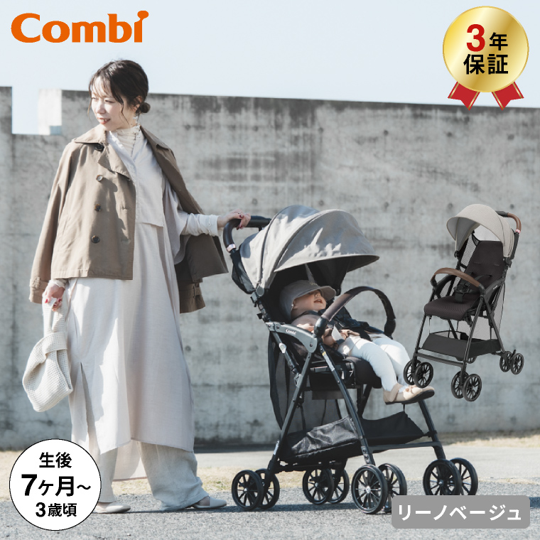 Combi ベビーカー｜ベビー、キッズ、マタニティ おすすめ人気
