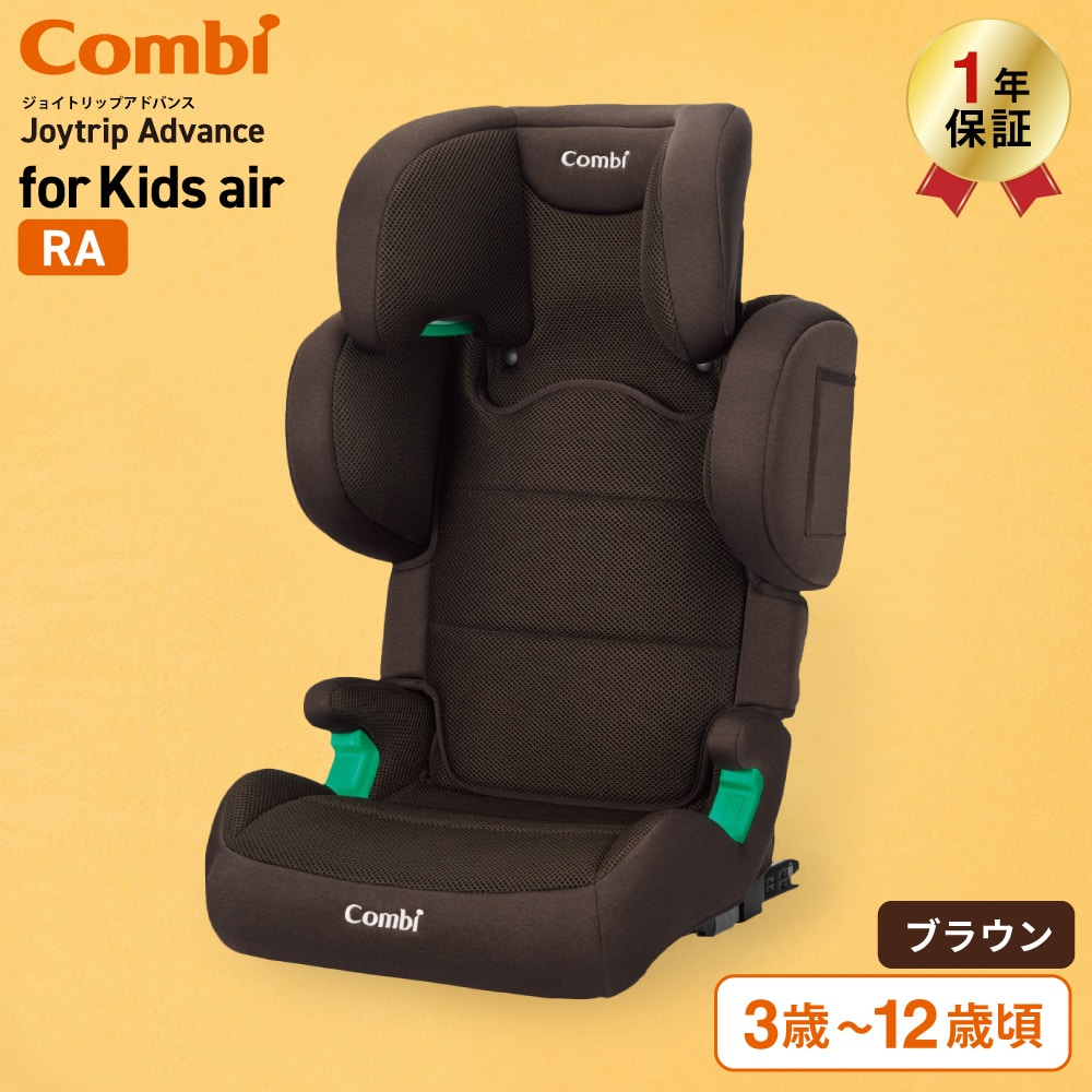 ジュニアシート（対象：チャイルド、ジュニア兼用）の商品一覧 通販