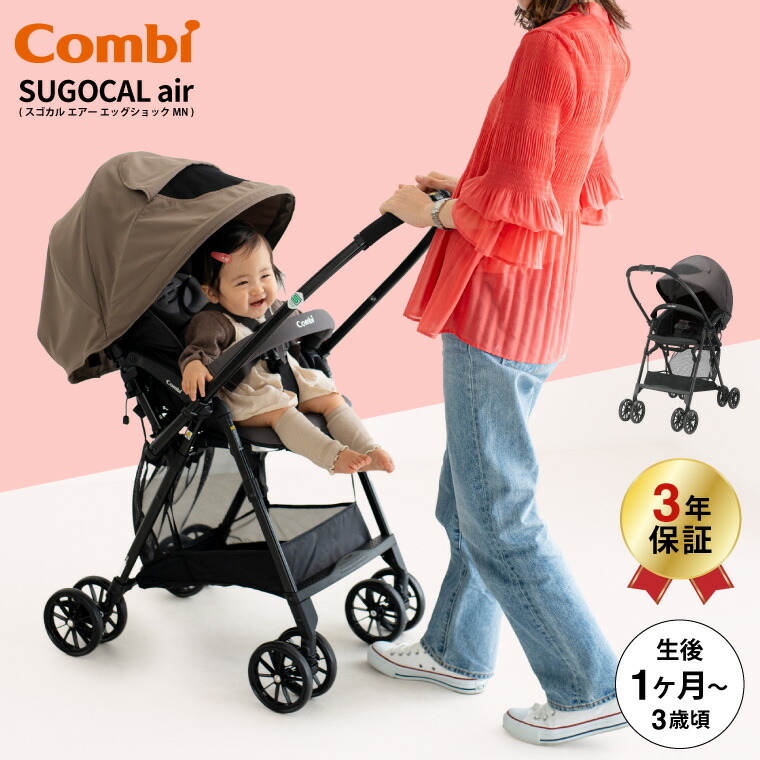 Combi ベビーカー｜ベビー、キッズ、マタニティ おすすめ人気