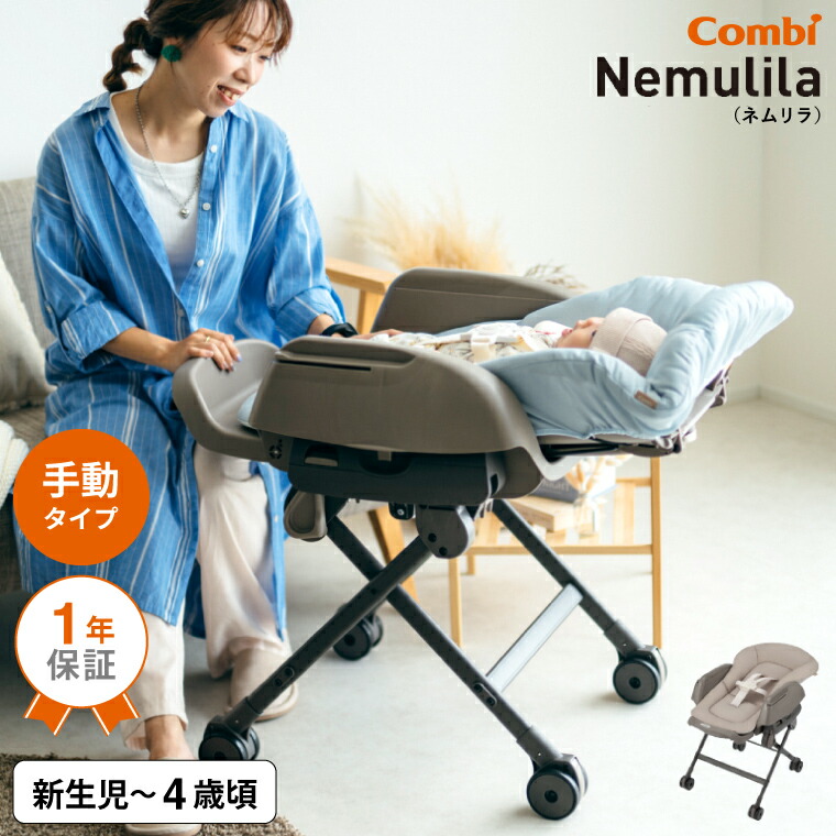 【YOSHIKI】手動タイプ ネムリラ （トイザらス定モデル）バウンサー YOSHIKI様専用】手動タイプ ネムリラ （トイザらス定モデル
