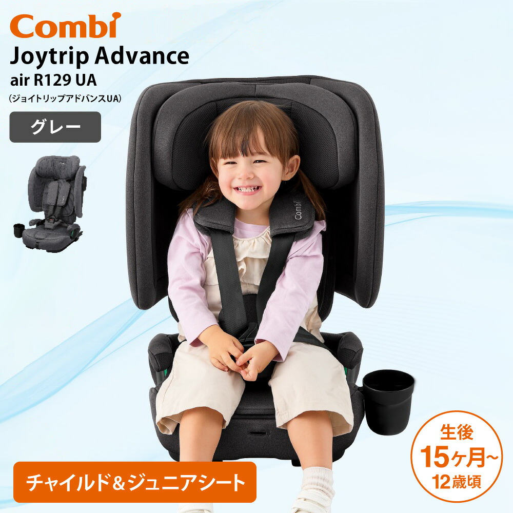 Combi チャイルドシート（生産国：中国）｜チャイルドシート｜自動車