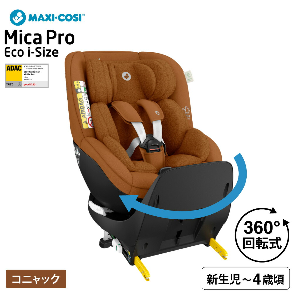MAXI-COSI（マキシコシ） チャイルドシート 即納 MICA PRO ECO i-SIZE