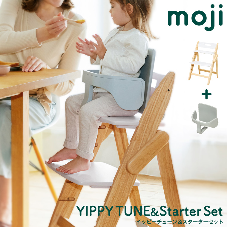 MOJI YIPPY TUNE イッピーチューン スターターセット コットン 