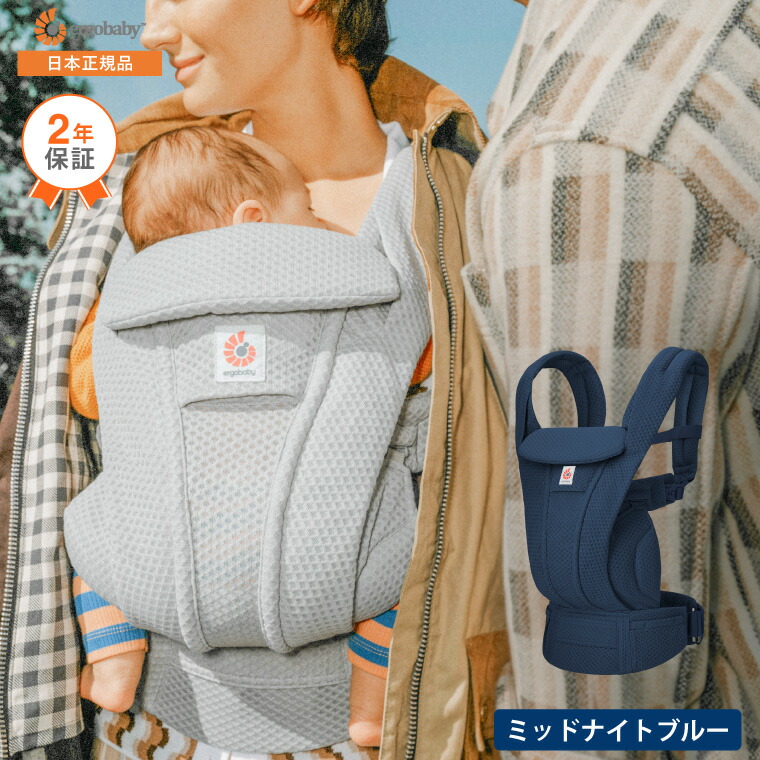 エルゴベビー オムニデラックスメッシュ Ergobaby OMNI Deluxe Mesh