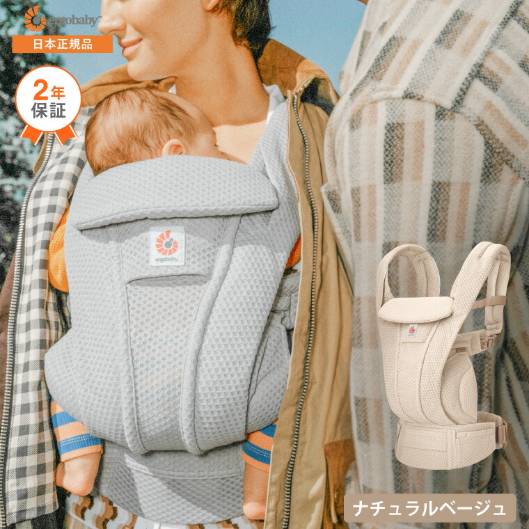エルゴベビー オムニデラックスメッシュ Ergobaby OMNI Deluxe Mesh