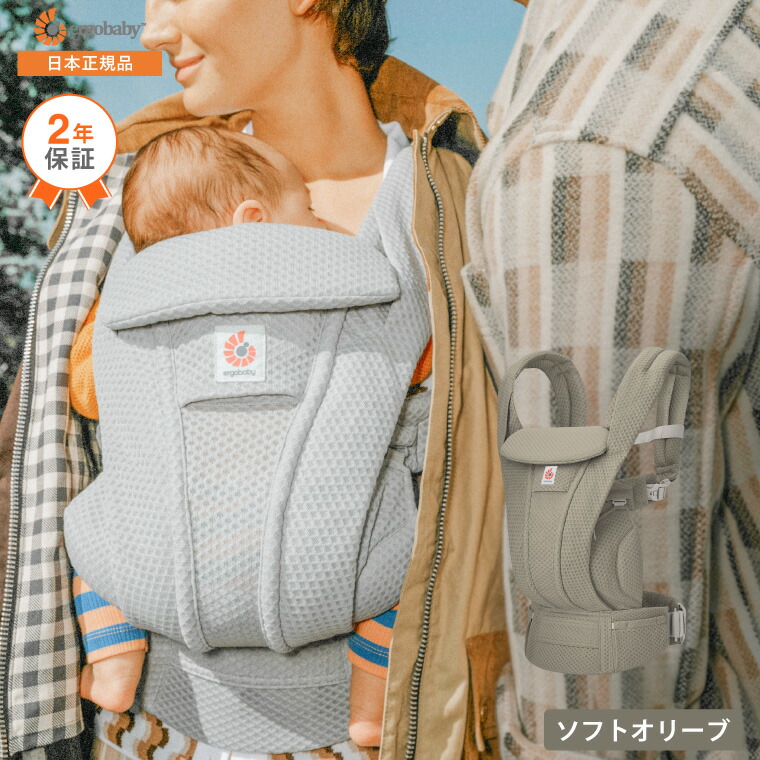 エルゴベビー オムニデラックスメッシュ Ergobaby OMNI Deluxe Mesh