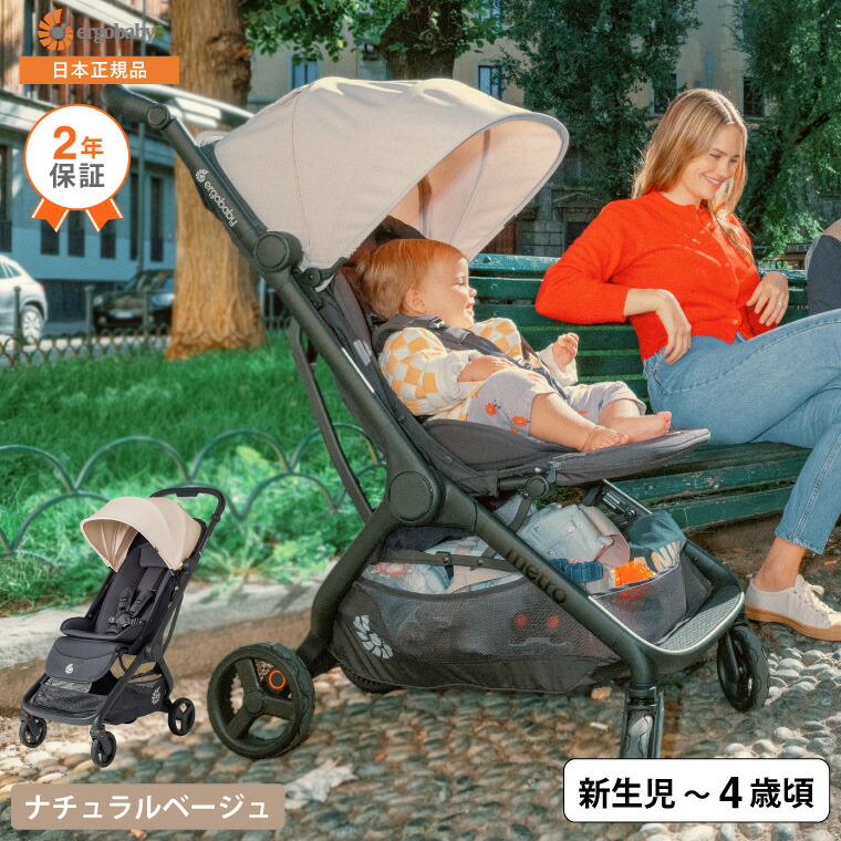 エルゴベビー メトロスリー ベビーカー Ergobaby Metro3 送料無料