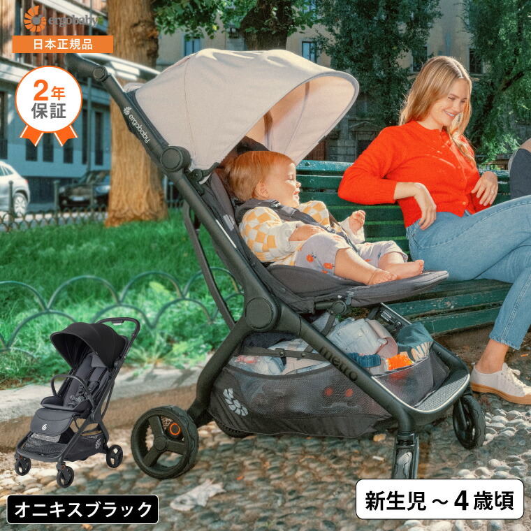 エルゴベビー メトロスリー ベビーカー Ergobaby Metro3 送料無料
