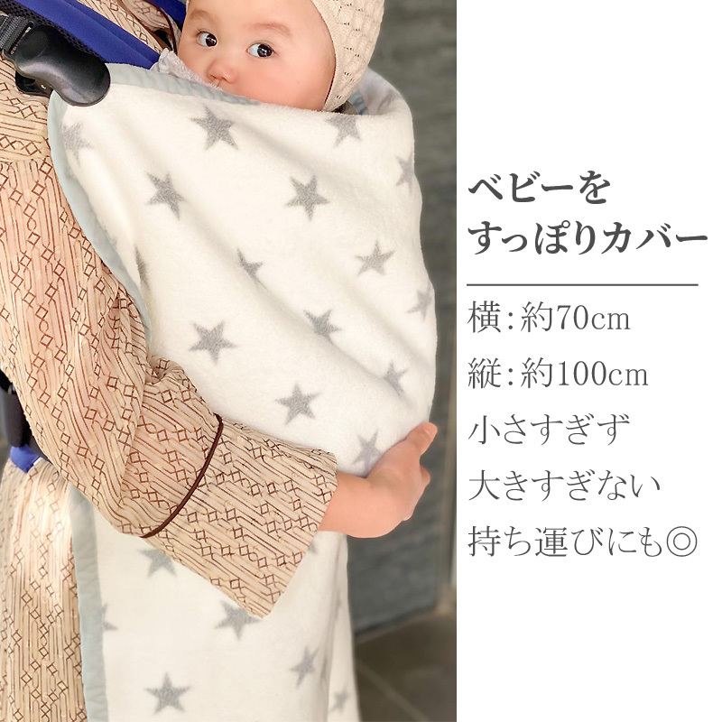 ベビーアルテ ベビー ブランケット 綿毛布 日本製 出産祝い 保育園