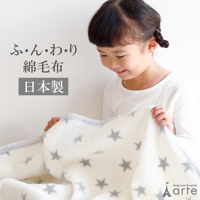 a.v.v綿ベビーブランケット bk-6_251030_1.jpg