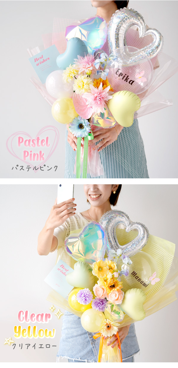 ベビーアルテ 卒業式 バルーンブーケ 花束 発表会 誕生日 入学