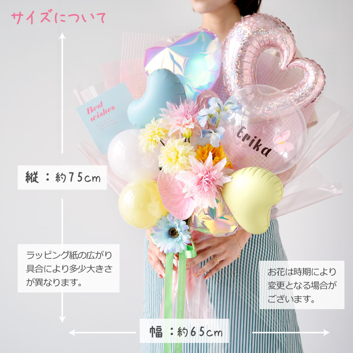 ベビーアルテ バルーンブーケ 花束 母の日 発表会 誕生日 入学 卒業式