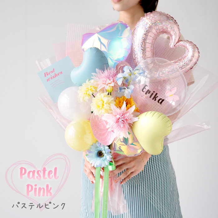 バルーンブーケ 花束 母の日 発表会 誕生日 入学 卒業式 プレゼント