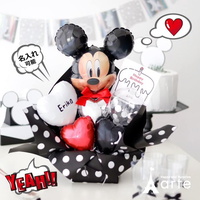 Disney（ディズニー） バルーン電報 ミッキー 誕生日 プレゼント 名