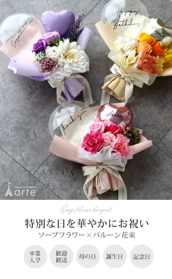 【A様】3/4神奈川 時間指定 バルーンブーケ 花束 卒業 成人式 生誕祭 楽天市場】【NEW】 フラワー バルーン ブーケ / 成人式 卒業