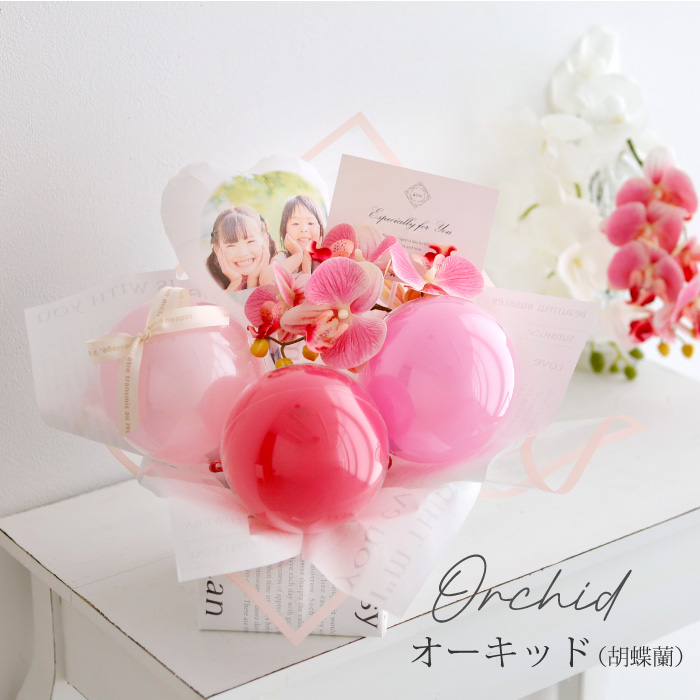 ベビーアルテ バルーンギフト フォト 結婚式 誕生日 母の日