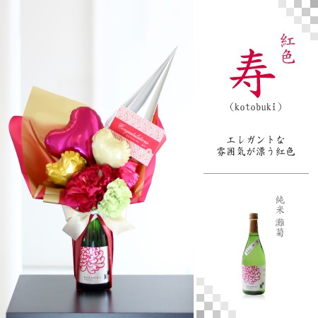 バルーン電報 結婚式 アレンジ日本酒付 720ml  父の日 ギフト プレゼント 飾り 誕生日 開店祝い 灘菊 山田錦 セレーノ バルーン｜baby-arte｜04