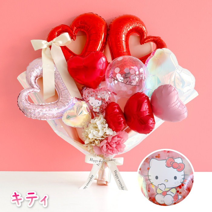 バルーンブーケ バルーン花束 サンリオ 卒業祝い 大きい花束バルーン 成人式 お祝い 誕生日 プレゼント 入学 送別会 おしゃれ 名入れ_4
