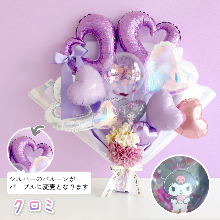 バルーンブーケ バルーン花束 サンリオ 卒業祝い 大きい花束バルーン 成人式 お祝い 誕生日 プレゼント 入学 送別会 おしゃれ 名入れ_2