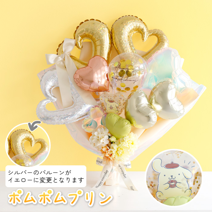 バルーンブーケ バルーン花束 サンリオ 卒業祝い 大きい花束バルーン 成人式 お祝い 誕生日 プレゼント 入学 送別会 おしゃれ 名入れ_3