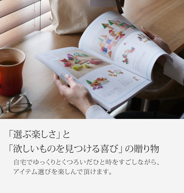 RING BELL カタログギフト リンベル プレゼンテージ オルケスター