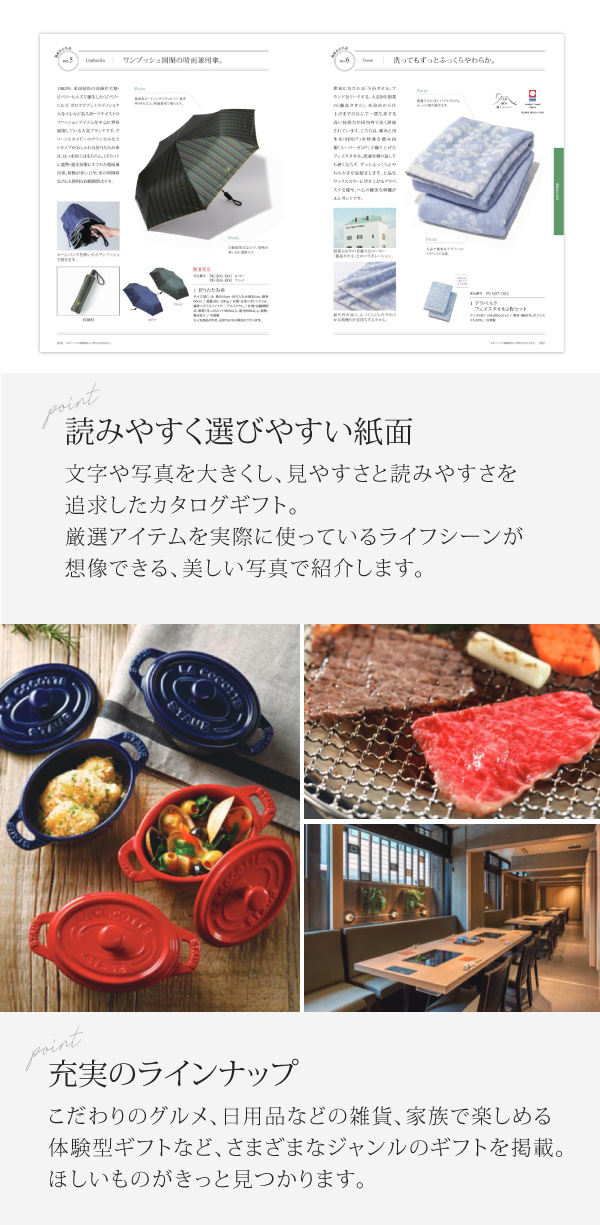 RING BELL カタログギフト リンベル プレゼンテージ ノクターン コース