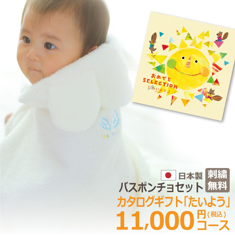 Amazon.co.jp: おめでとセレクション ギフトカタログ たいよう