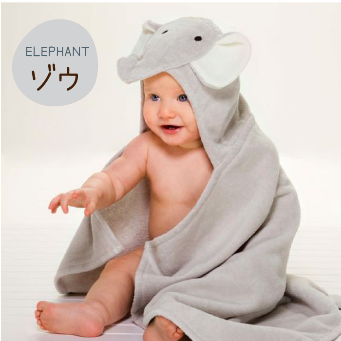ELEGANT BABY 出産祝い ベビーバスローブ アニマルバスラップ