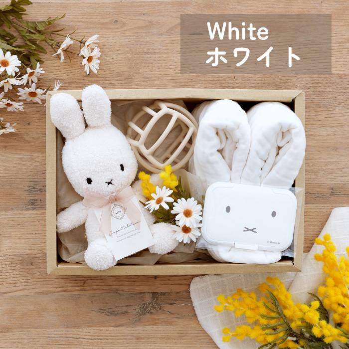 Miffy（ミッフィー） 出産祝い ギフトセット 男の子 女の子 シリコン
