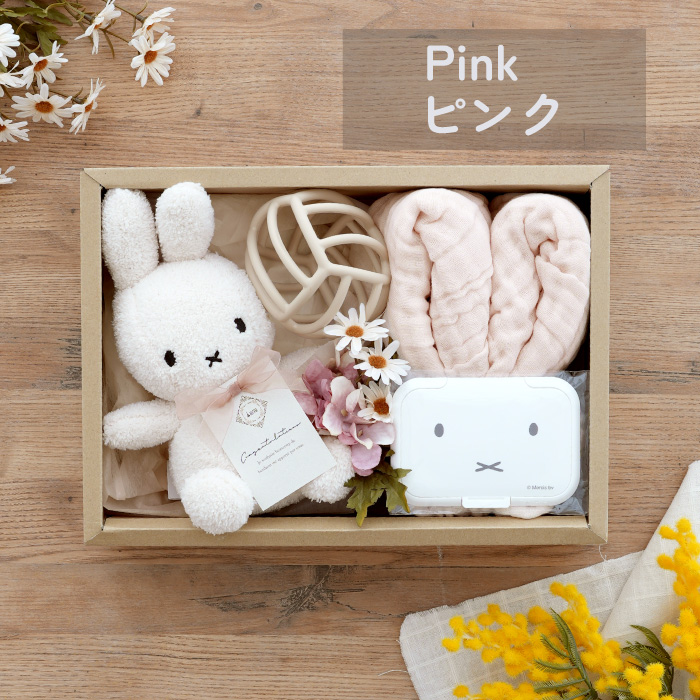 出産祝い ミッフィー ギフトセット 男の子 女の子 シリコンボール ぬいぐるみ おもちゃ 6重ガーゼおくるみ バスタオル かわいい miffy プレゼント フラップの画像