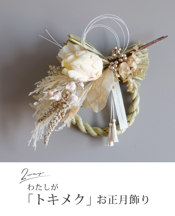 ベビーアルテ しめ縄 おしゃれ お正月飾り しめ飾り しめ縄