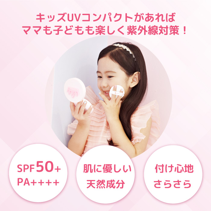 日焼け止め mini Peachand(ピーチアンド)【公式通販】