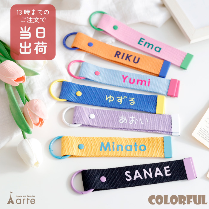 【オーダー受付中】 ぷっくり名前キーホルダー♡ ネームタグ オリジナル ネームタグ 名入れ 刺繍 プレゼント スーツケース 子供 オーダー 名前