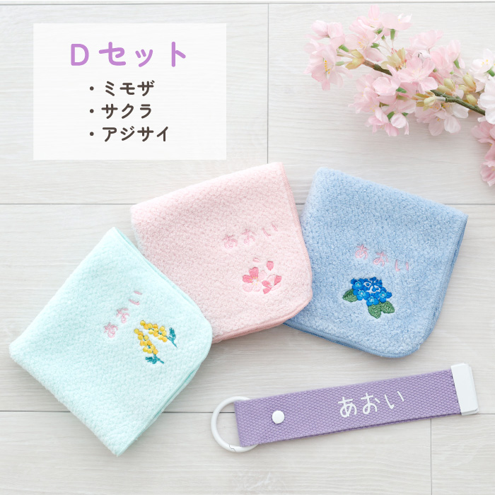 ベビーアルテ タオルハンカチ 3枚セット 名入れ刺繍 ネームタグ付 今治