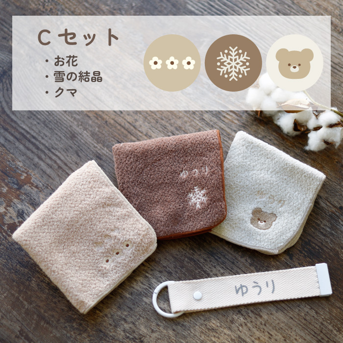 ベビーアルテ ハンカチタオル 3枚セット 今治 名入れ刺繍 オリジナル