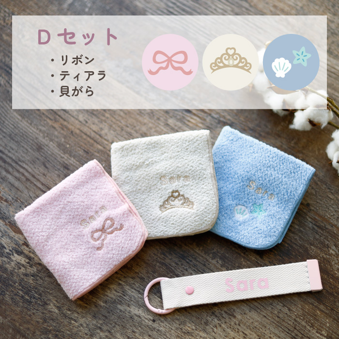 ベビーアルテ ハンカチ タオルハンカチ ネームタグ 名入れ 子供 刺繍