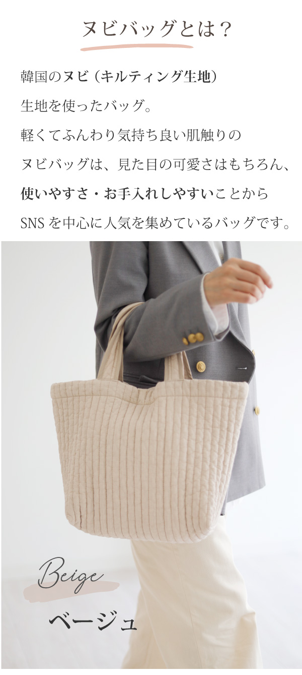 ヌビバッグ トートバッグ イニシャル 軽量 通勤 ヌビバック ママ