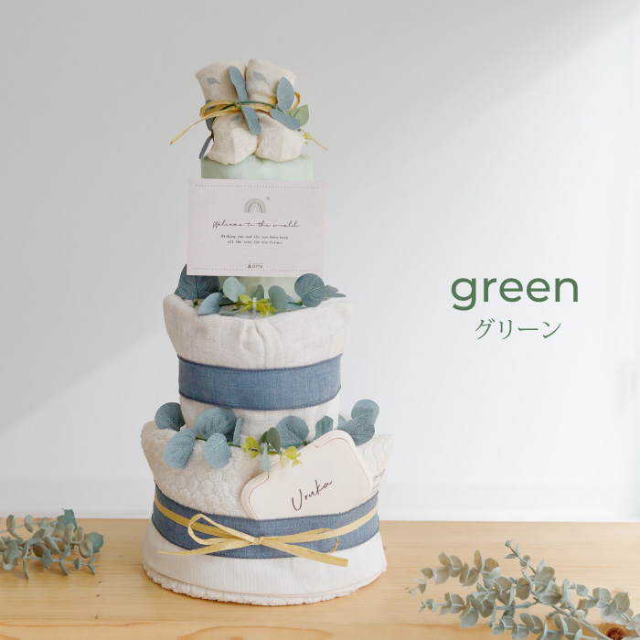 オーガニック 出産祝い おむつケーキ オーガニックコットン 男の子