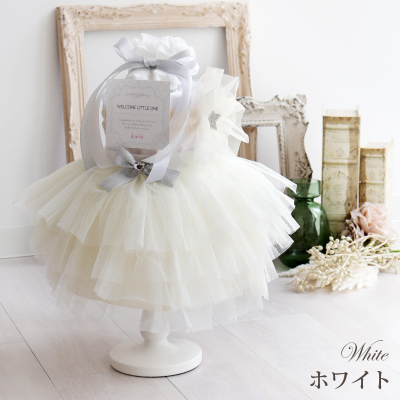 おむつケーキ 女の子 出産祝い ドレススカート おしゃれ オムツケーキ かわいい 双子 チュチュ ギフトセット ベビー プレゼント ソックス パンパース スタンドの画像