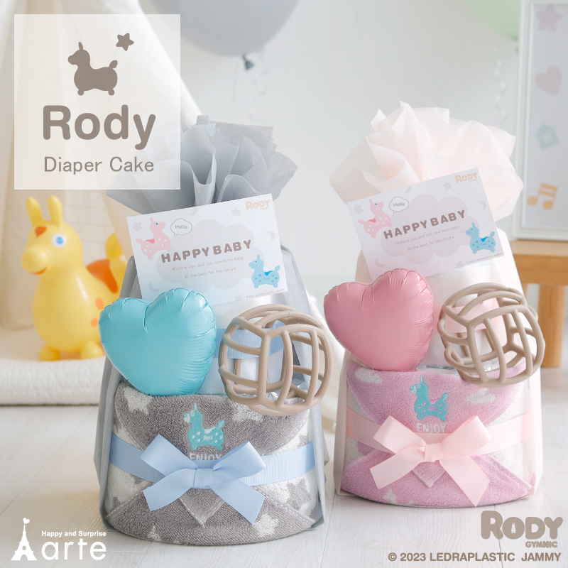 出産祝い おむつケーキ Rody ロディ 2段 ベビー ギフト くすみ