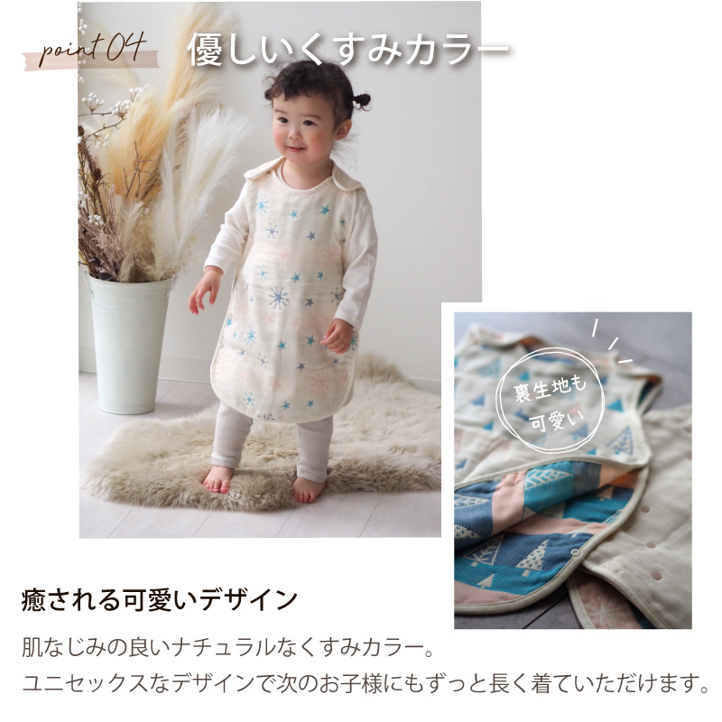 スリーパー 6重 ガーゼ 日本製 綿100 防寒 寝冷え 寝汗対策 春 夏 秋 冬 冷房対策 ボタン式 蒸れない 新生児 出産祝い 100日 お祝い プレゼント 着る