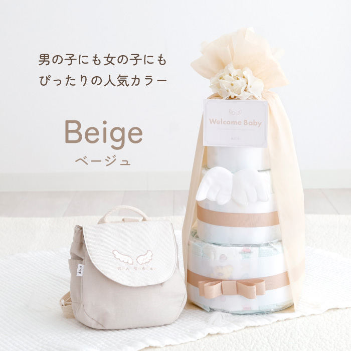 出産祝い ベビーギフトセット 男の子 女の子 おむつケーキ ベビーリュック 天使の背まもり ネームタグ付 名入れ 赤ちゃん プレゼント お祝い 日本製の画像
