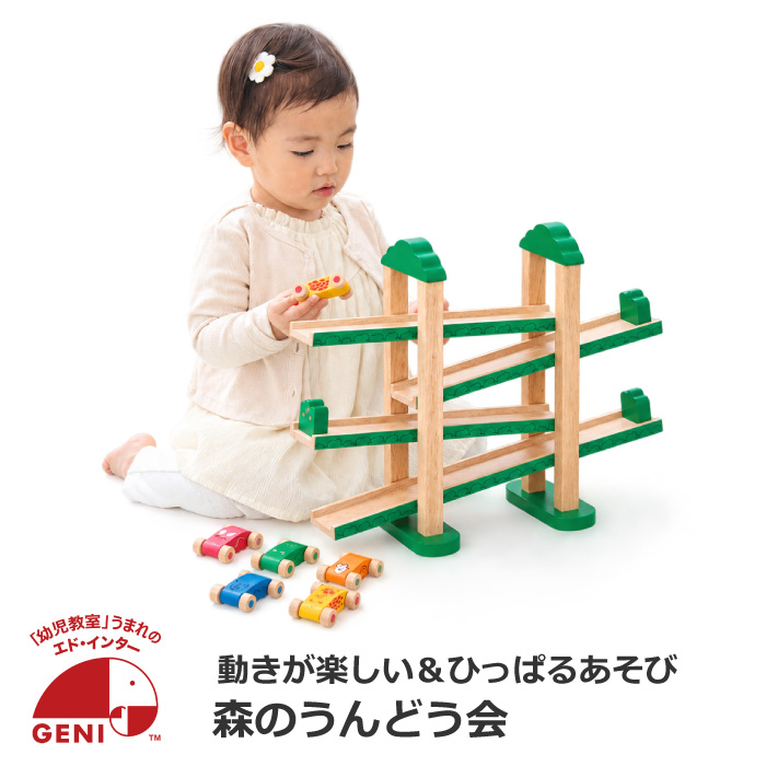 エド・インター（Ed・Inter） 木のおもちゃ 知育玩具 ラッピング無料