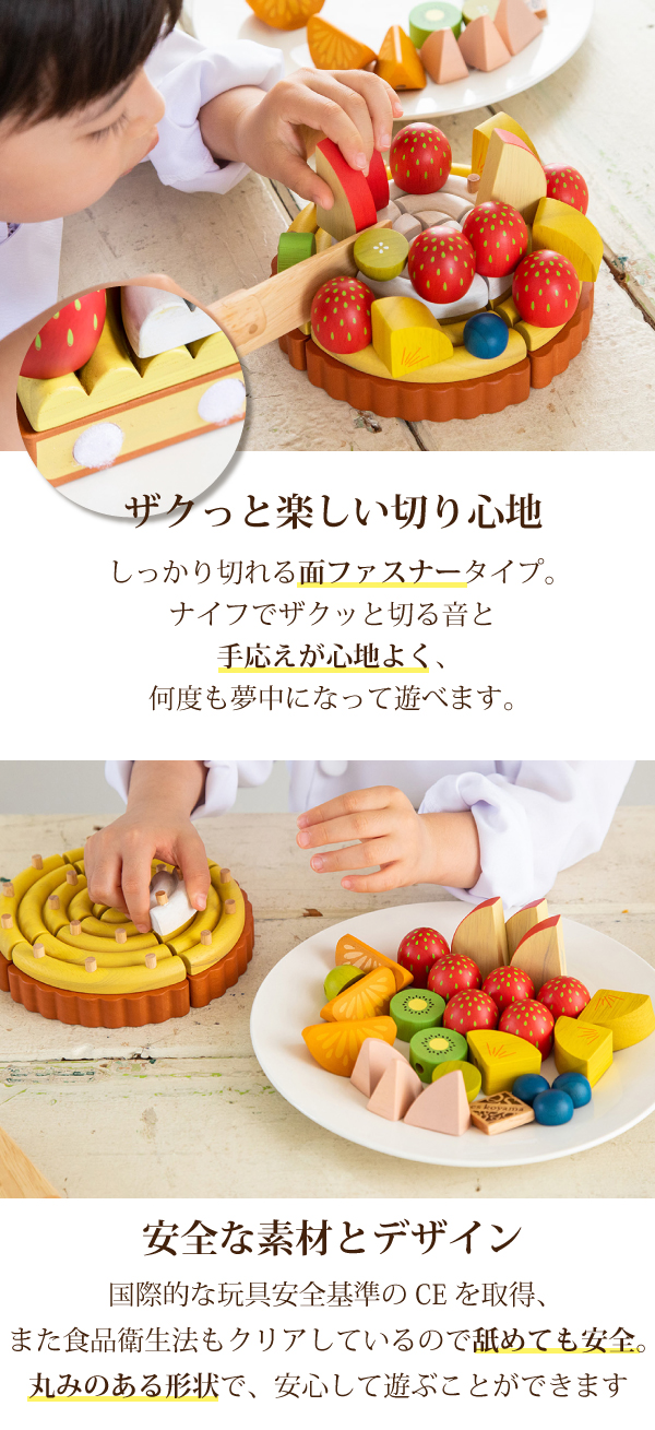 エド・インター（Ed・Inter） 木のおもちゃ 知育玩具 おままごと