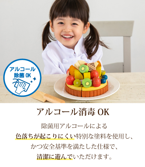 おままごとセット ケーキ 木製 誕生日 プレゼント 女の子 3歳 4歳 5歳